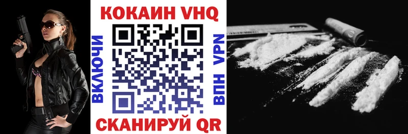 Cocaine VHQ  где продают наркотики  Урай 