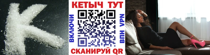 КЕТАМИН VHQ  Урай 