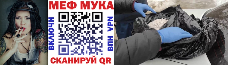 Мефедрон мука  Урай 