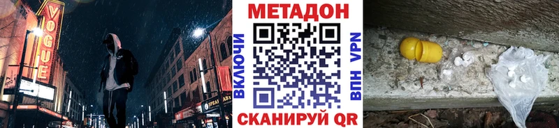 hydra   Урай  МЕТАДОН кристалл 