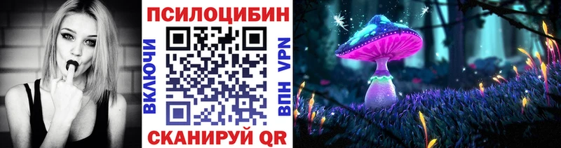 Галлюциногенные грибы прущие грибы маркетплейс официальный сайт Урай